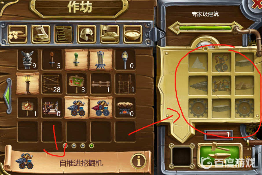 打造世界挖掘機怎麼組裝？