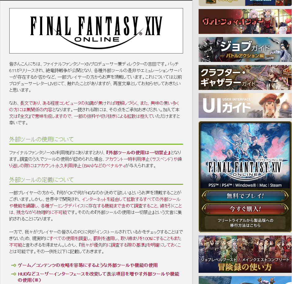 在《最終幻想14》，BOSS也可以打贏復活賽