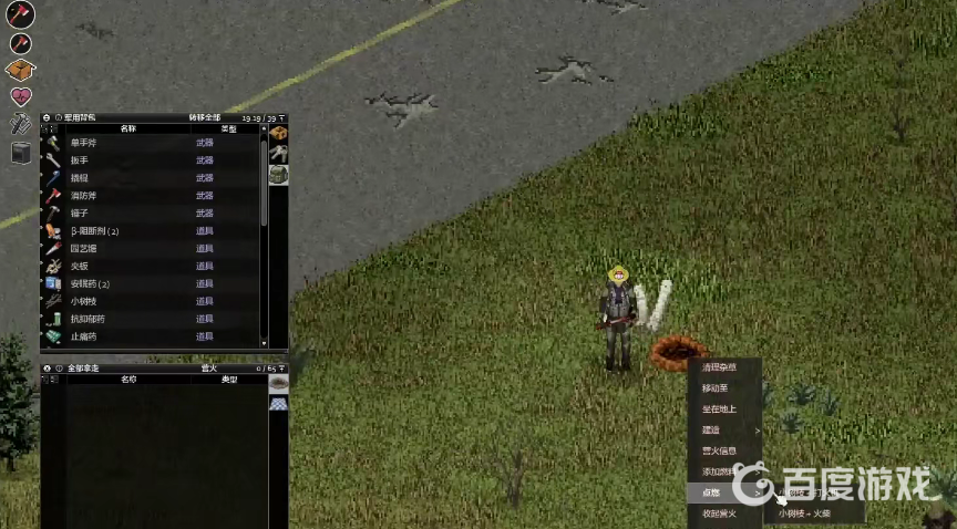 僵屍毀滅工程怎麼點火？