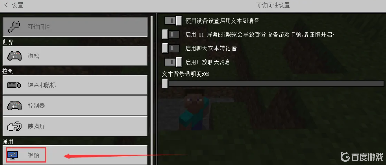 我的世界怎麼調成第一視角？