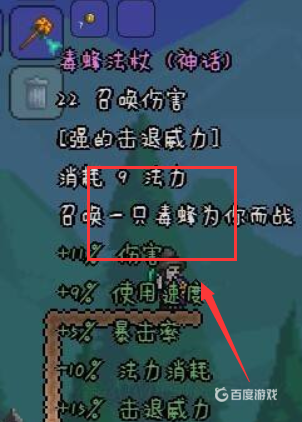 泰拉瑞亞如何無限召喚僕從？