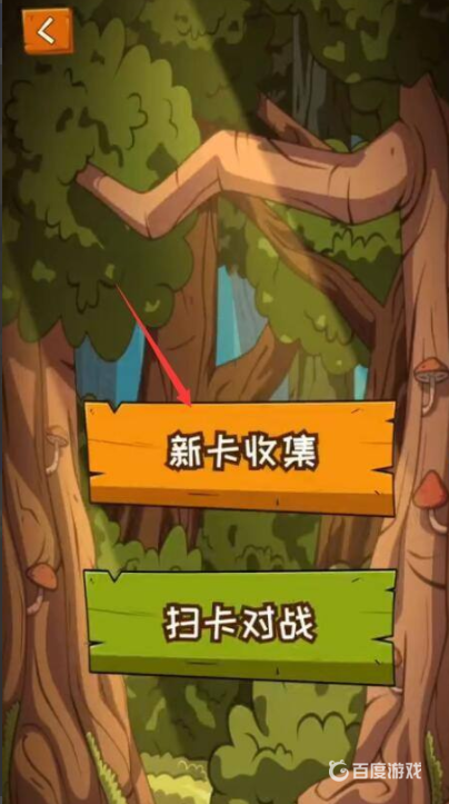 植物大戰僵屍的卡片怎麼掃碼對戰？