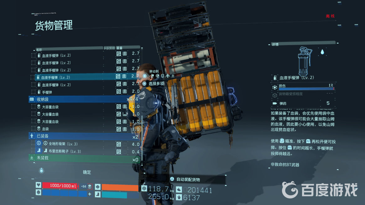 如何獲得獎盃幹勁十足的派送員以及難點心得分享