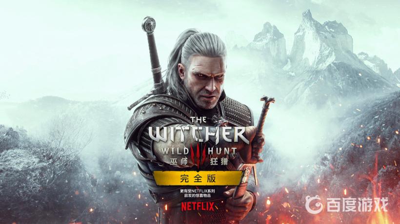 巫師系列游戲是哪個國家的游戲公司製作的？