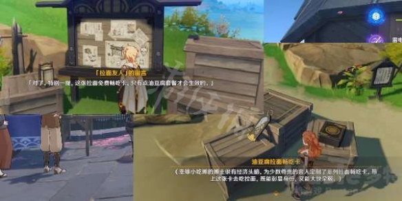 原神歸屬不明的拉麵優惠劵怎麼用-原神拉麵優惠劵使用方法