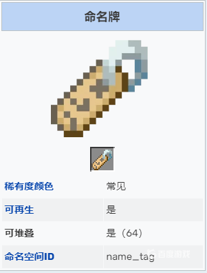 我的世界怎麼給僵屍命名？