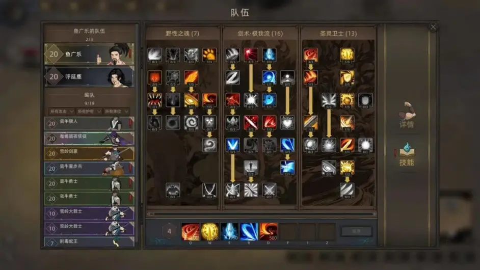 開放世界與角色扮演，騎馬與砍殺青春版《部落與彎刀》