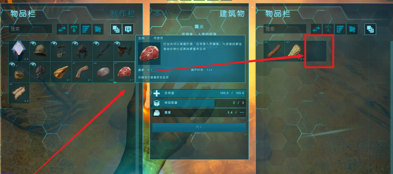 方舟：生存進化熟肉怎麼製作？