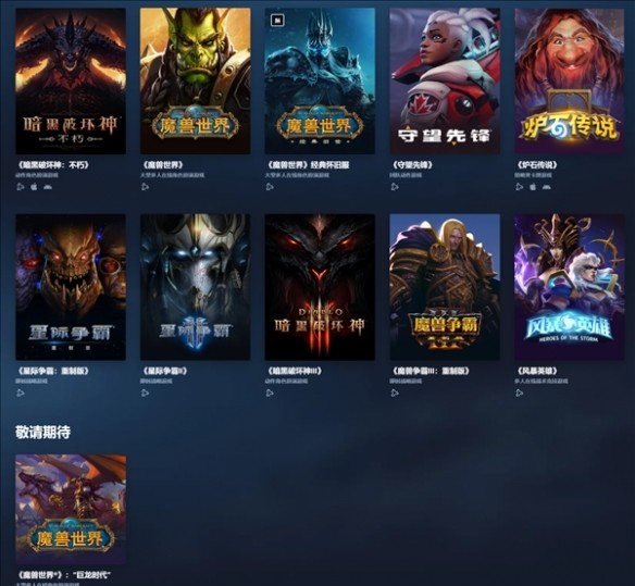 曝網易暴雪很難複合：不降低談判標准 正和新代理溝通