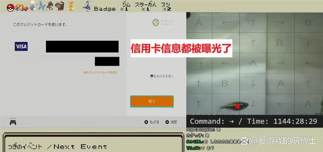 魚兒會氪金！《寶可夢：朱/紫》遊戲主播遇到了一件稀奇的事
