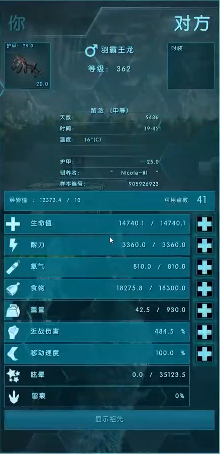 方舟羽暴龍加點加什麼？