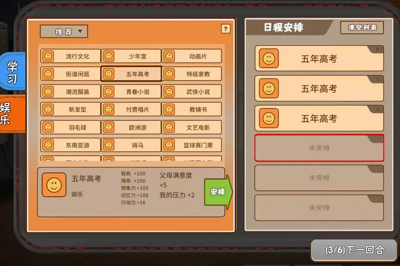 《中國式家長》：如果人生可以重來，你會如何安排