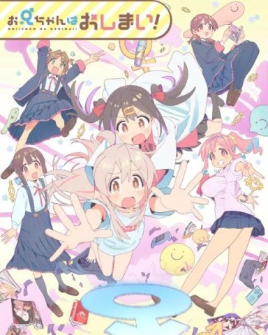 2023年1月新番一覽