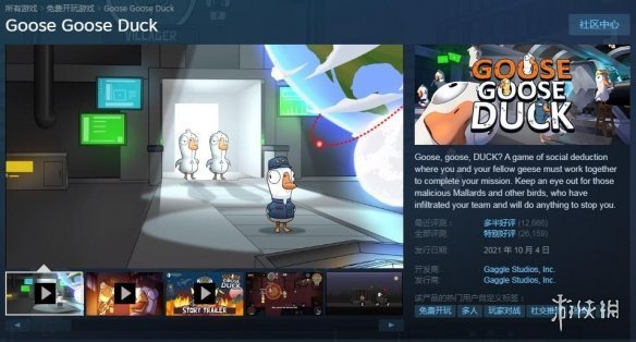 《鵝鴨殺》伺服器持續遭受攻擊！官方發布停服維護公告