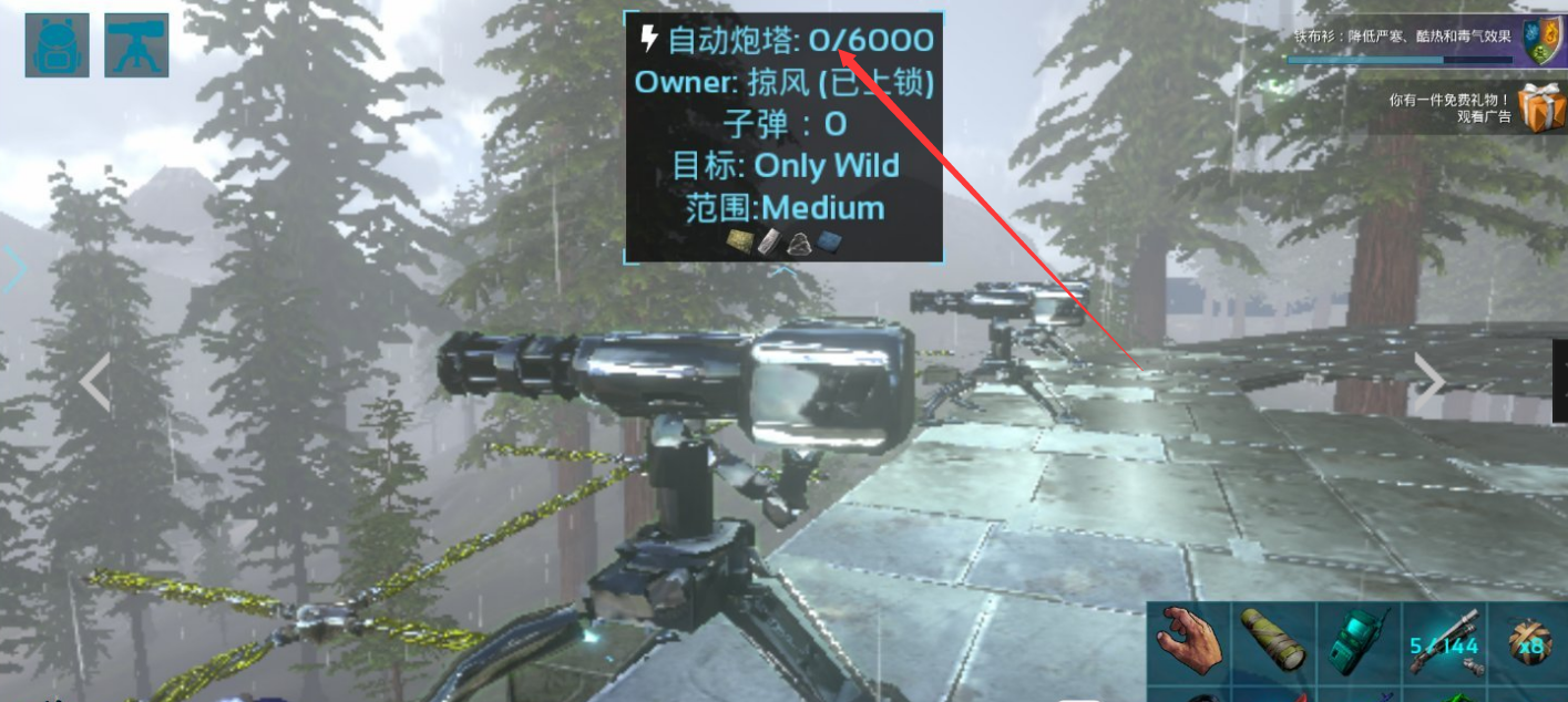 方舟自動炮塔為什麼裝不了子彈？