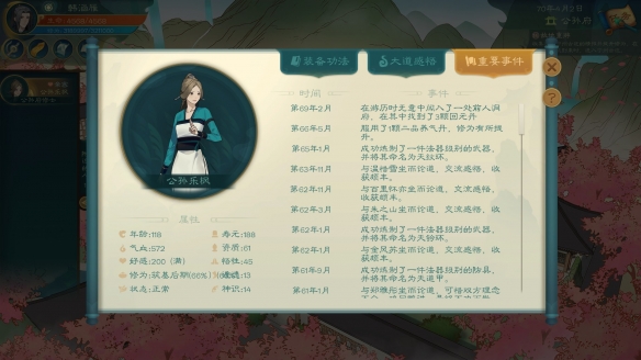 覓長生水劍流攻略玩法全解析-覓長生水劍流功法怎麼搭配