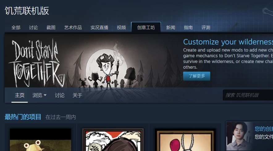 飢荒模組怎麼下載？