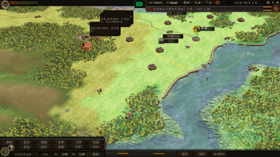 《春秋》：運籌帷幄之中，決勝千里之外