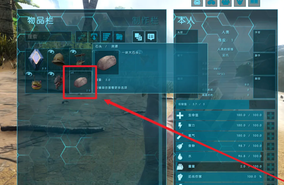 方舟：生存進化石頭怎麼收集？