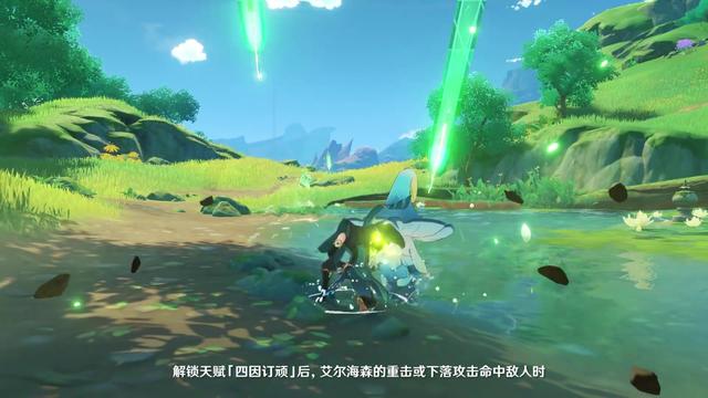 《原神》拾枝雜談-「艾爾海森：詮辯深妙」