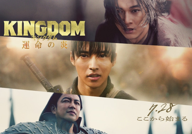 真人電影《王者天下：命運之炎》預告 7月28日上映