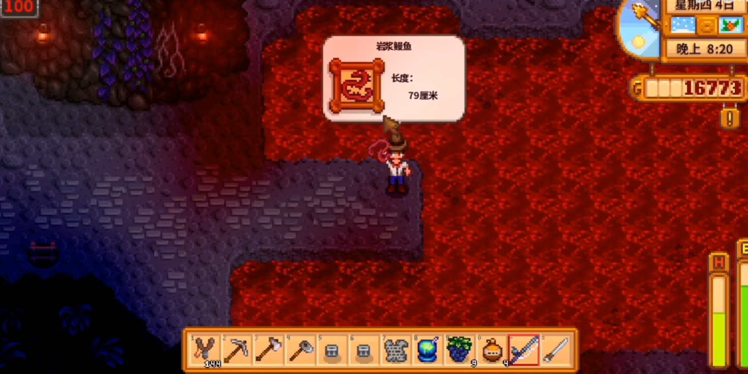 星露穀物語礦井100層有魚嗎？