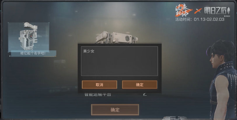 可以溜的機械狗狗？明日之後聯動《流浪地球2》送電影同款機械狗