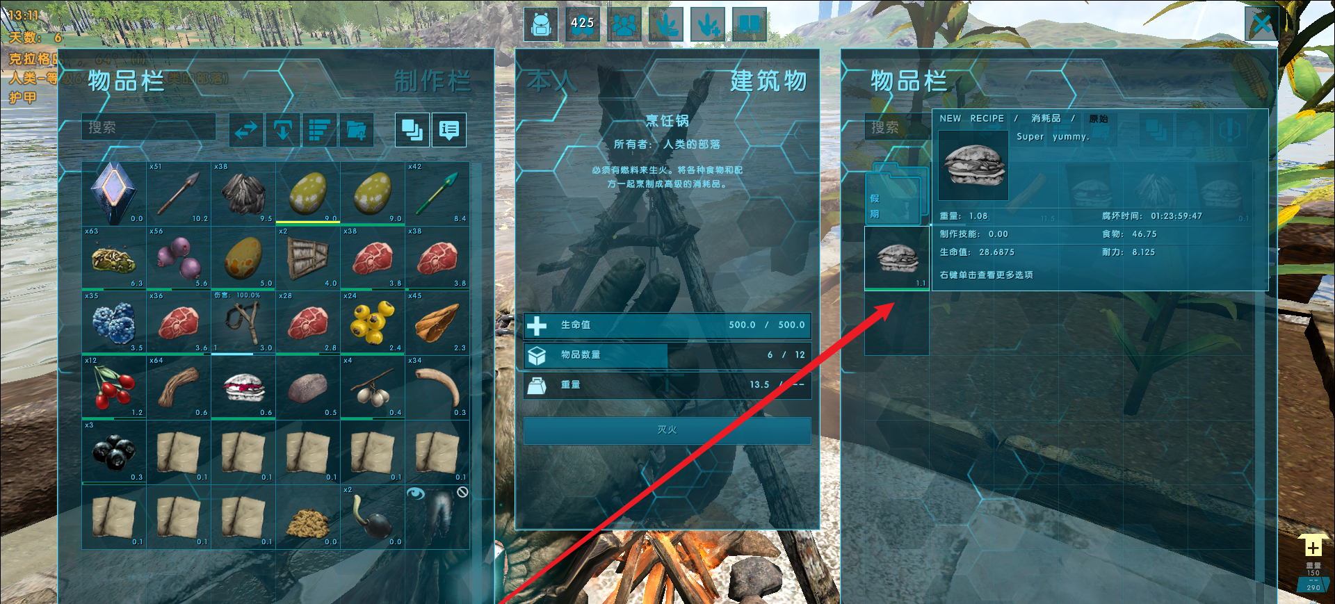 方舟：生存進化怎麼做飯？