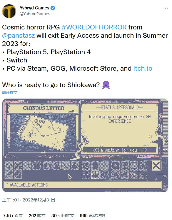 伊藤潤二風恐怖遊戲《恐怖的世界》今年夏天結束EA，登上PS4與Switch