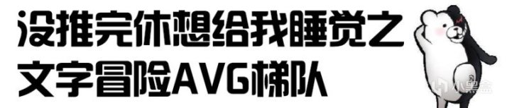 steam冬季特賣指南，回味無窮的日系劇情神作推薦！(2)