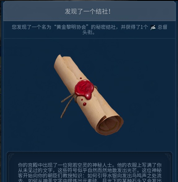 《文明6》7月DLC衣索比亞體驗評測