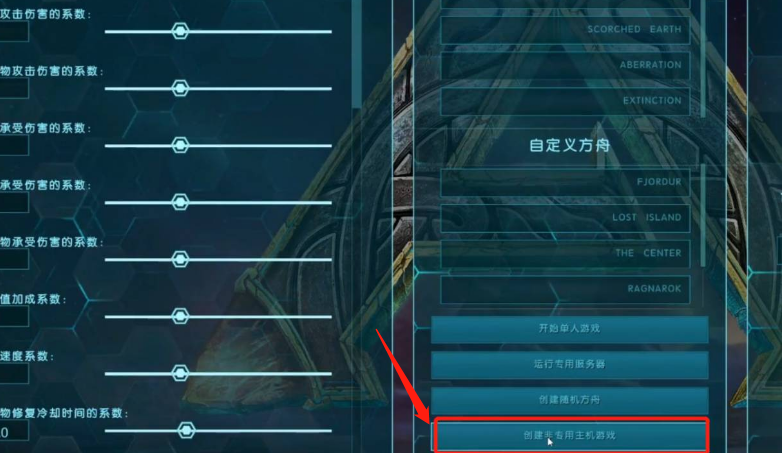 方舟：生存進化怎麼開好友房？