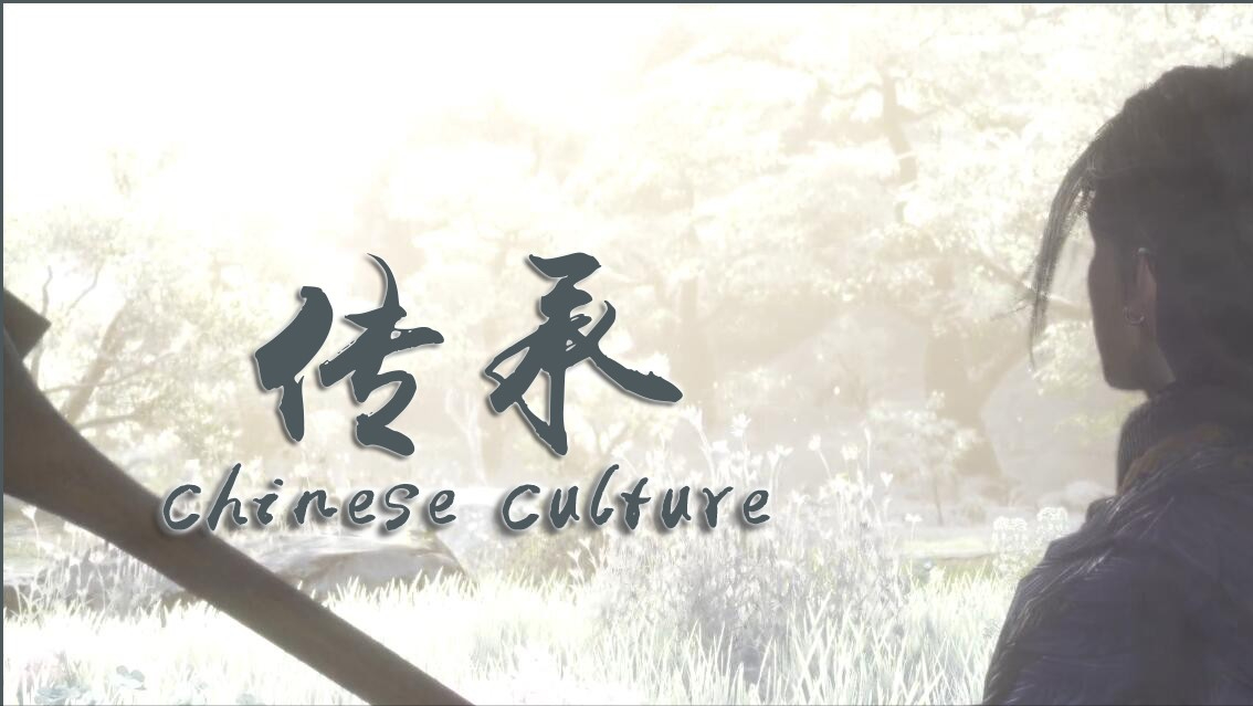 魚說·動作遊戲《古劍奇譚三》：中國遊戲輸出中國文化