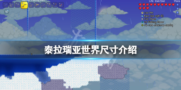 泰拉瑞亞大地圖有多大-泰拉瑞亞世界尺寸介紹