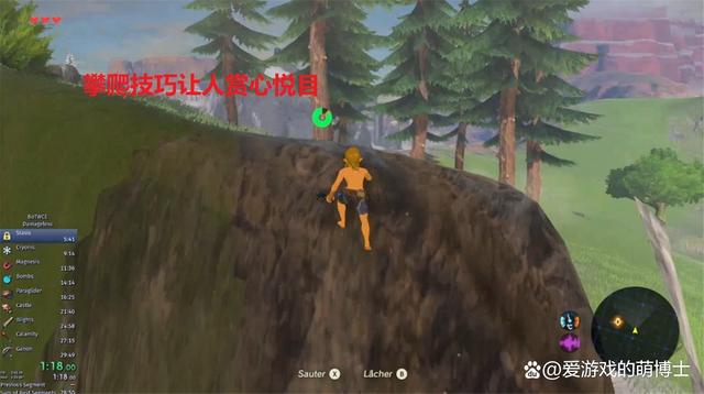 《塞爾達傳說：荒野之息》新挑戰：24小時之內通關50次