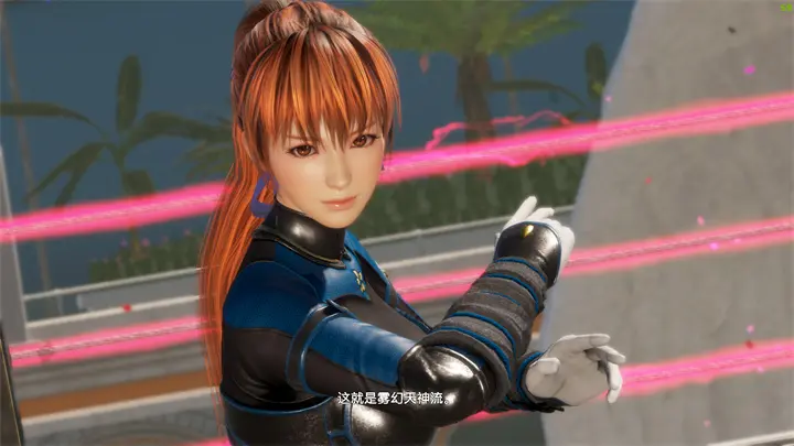 【游戲分享】《死或生6》DOA6和沙灘排球3:緋紅/維納斯假期 全DLC+存檔+mod 游戲整合