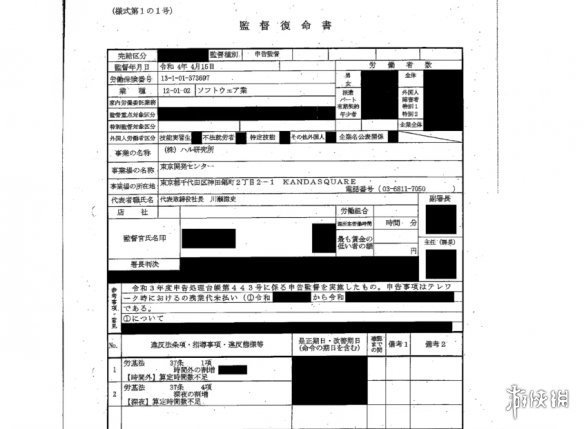 《星之卡比》開發商因拒絕支付遠程辦公加班費 被舉報