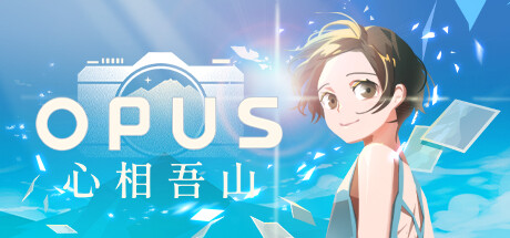 國產獨立游戲《OPUS：心相吾山》登錄 Steam，龍脈常歌並列新作