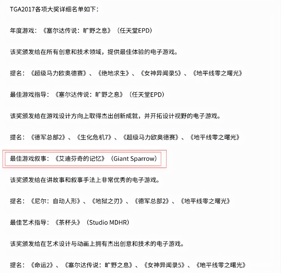 神作《Edith Finch的記憶》評測：帶著笑容背負上自己的十字架