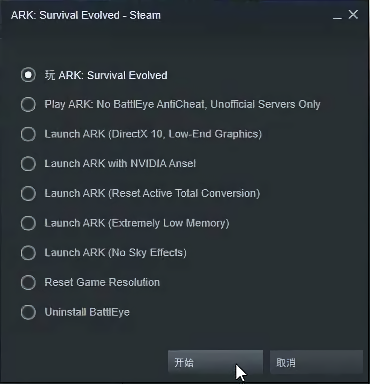 方舟：生存進化進游戲的時候選哪一個？