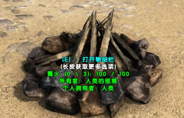 方舟：生存進化火堆怎麼點燃？