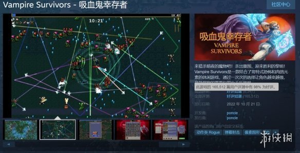 《吸血鬼倖存者》為何這麼受歡迎？製作人：我也不知道