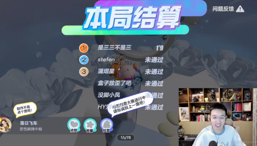 少幫主、劉小慫齊上陣共闖蛋仔島？不要管我，我自己會出手！
