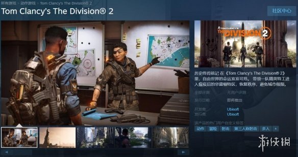 Steam《全境封鎖2》已鎖國區!騰訊WeGame代理國服