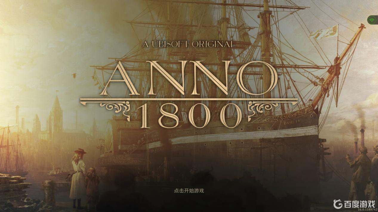 《紀元1800》與《新興世界》：蒸汽風帆離港口，沙灘足球朗姆酒