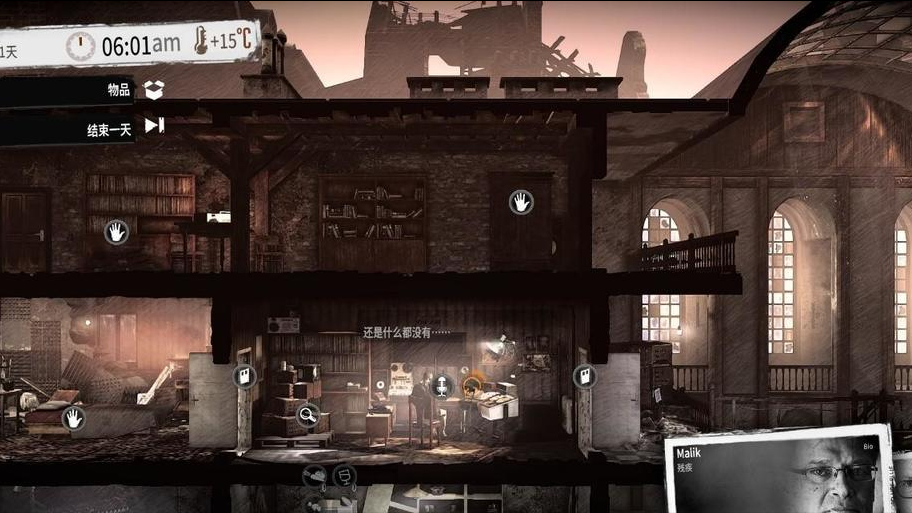 《這是我的戰爭》DLC最後的廣播：無論如何都要為正義發言