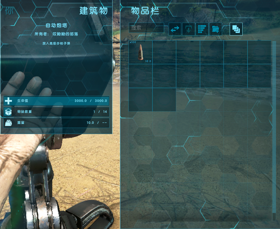 方舟自動炮塔用的是什麼子彈？