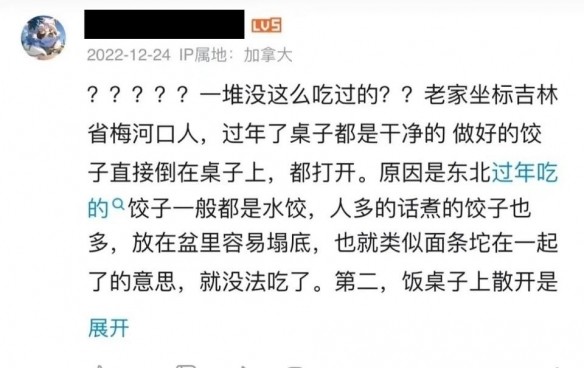 吃頓餃子的事，怎麼就讓網友嚷嚷了一整個春節？