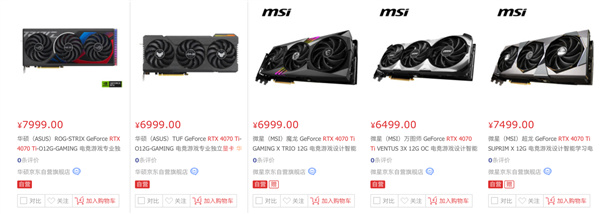 NV定價6499元！RTX 4070 Ti開賣 現貨隨便買