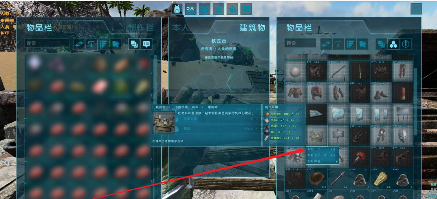 方舟生存進化機床怎麼製作？